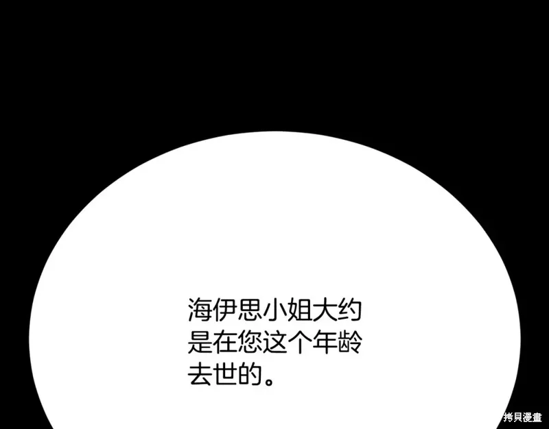 第22话 第207页