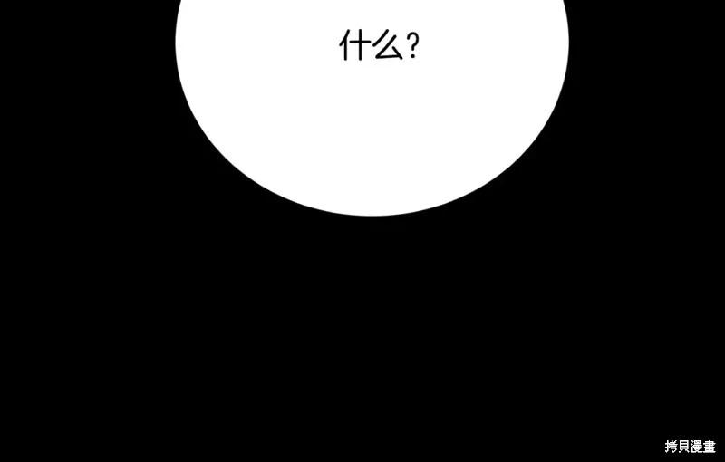 第22话 第210页