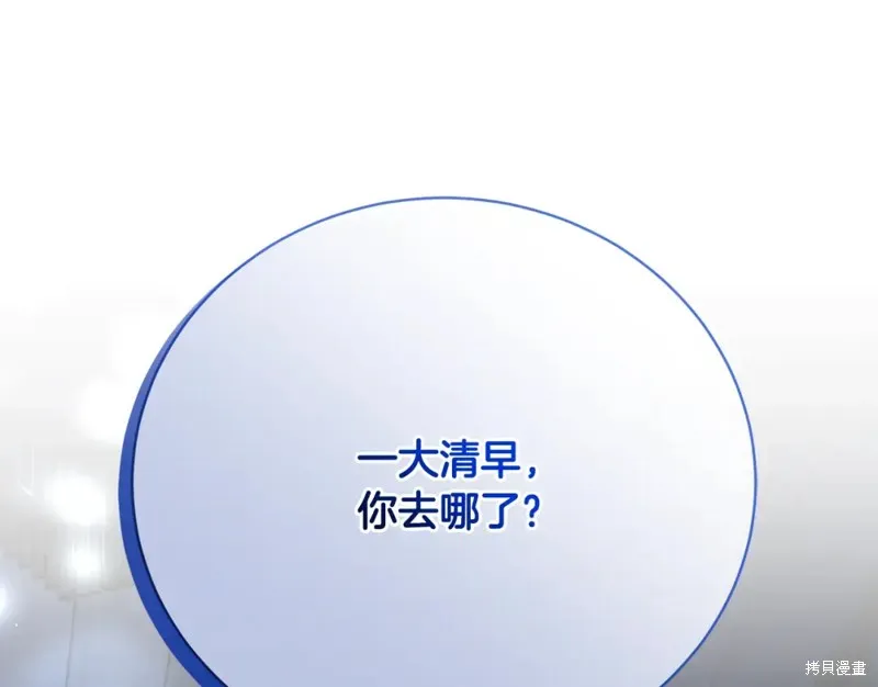 第21话 第32页
