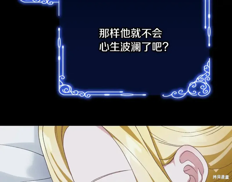 第21话 第87页