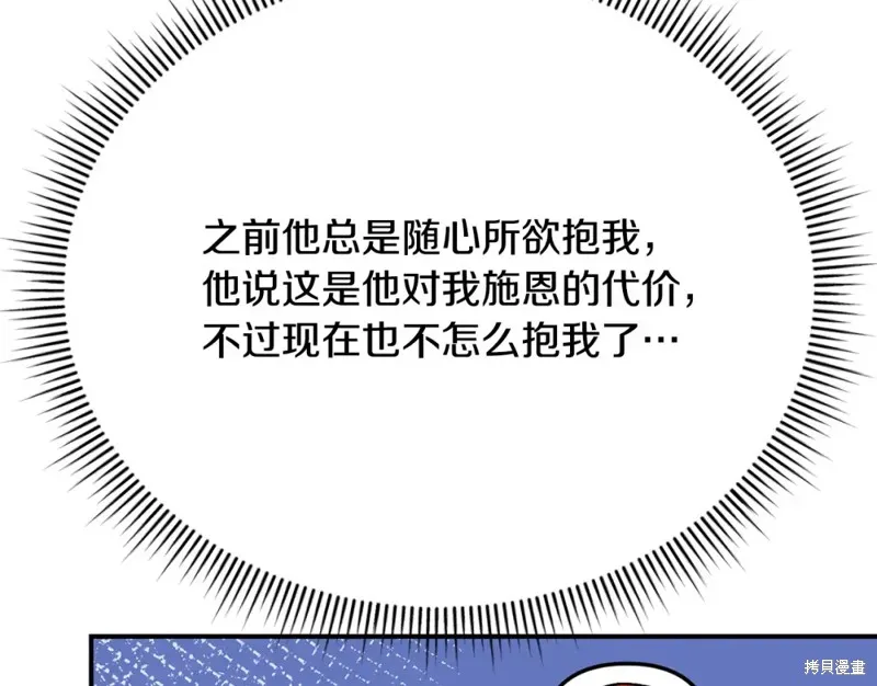 第21话 第159页