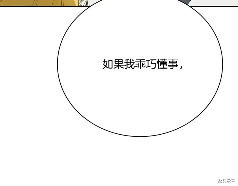 第21话 第248页