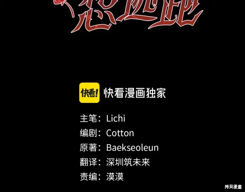 第20话 第3页
