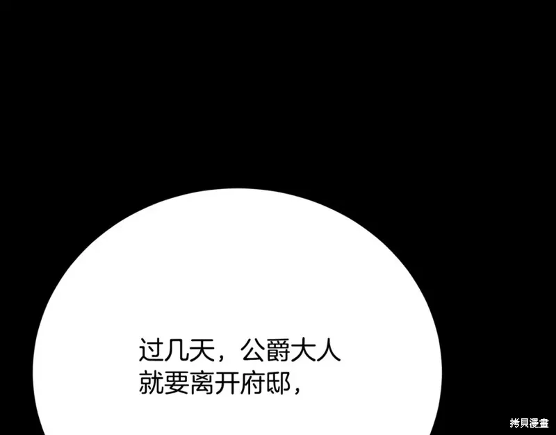 第20话 第8页