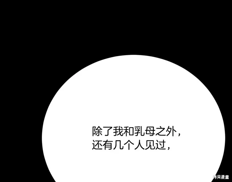 第20话 第17页