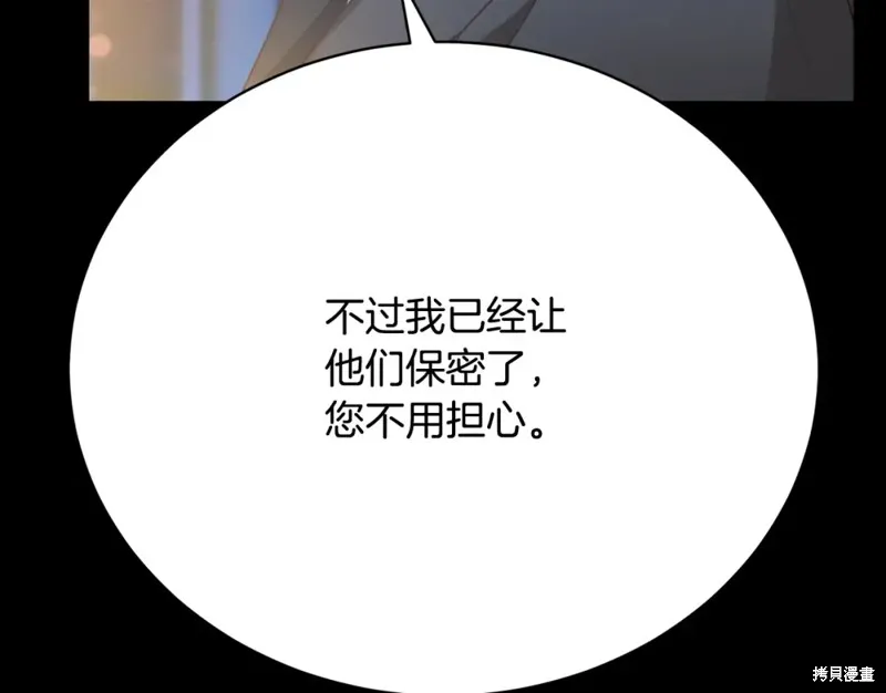 第20话 第20页