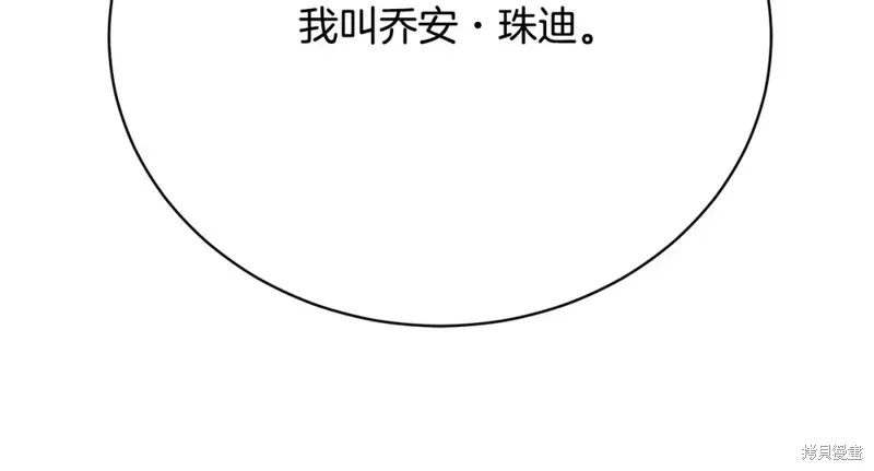 第20话 第83页
