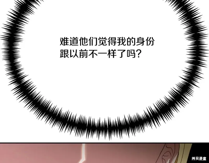 第20话 第133页