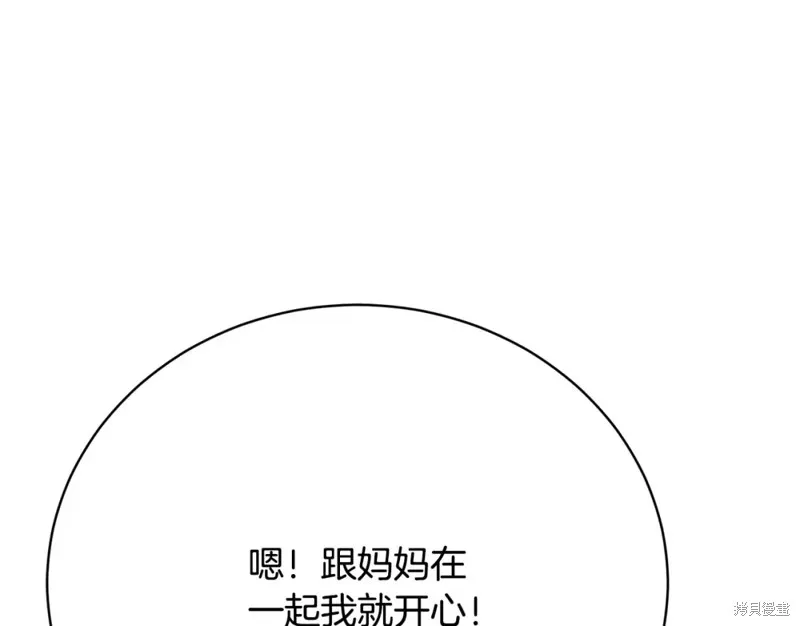 第20话 第257页