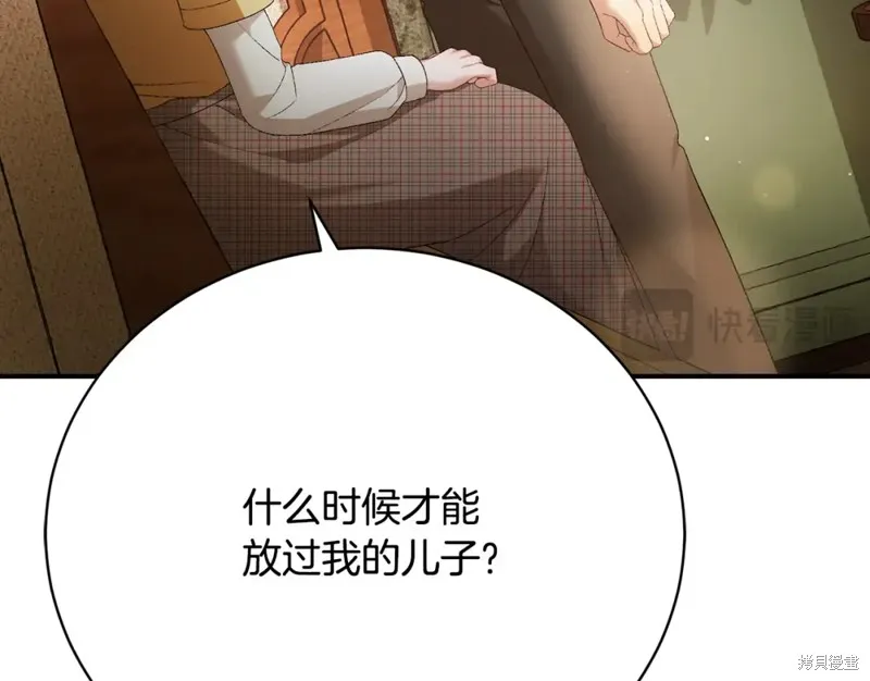 第19话 第8页