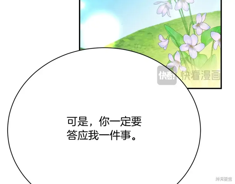 第19话 第87页