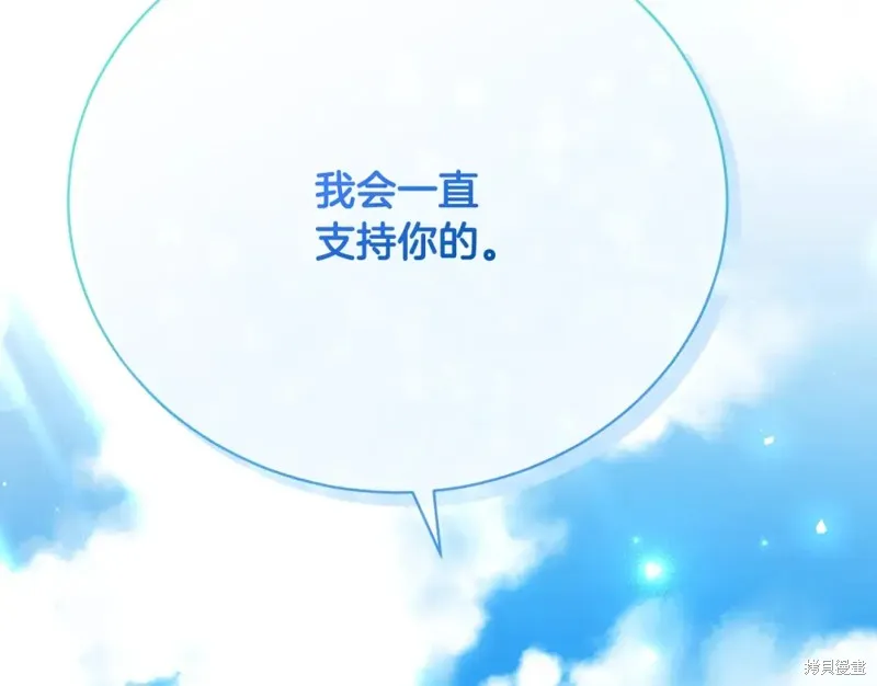 第19话 第97页
