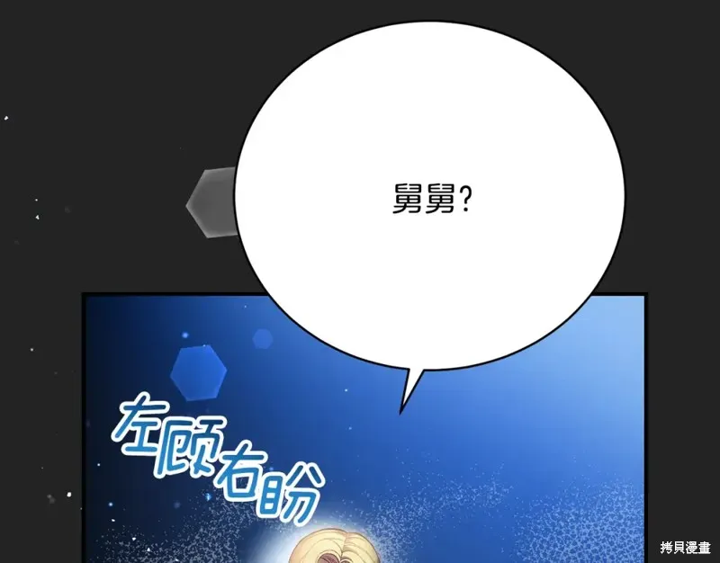 第19话 第105页