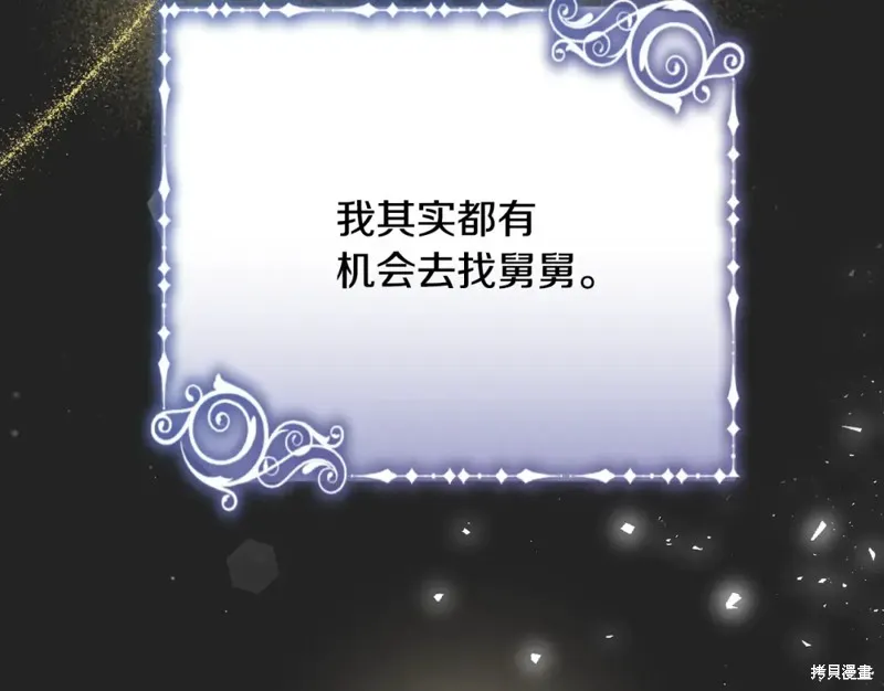 第19话 第117页