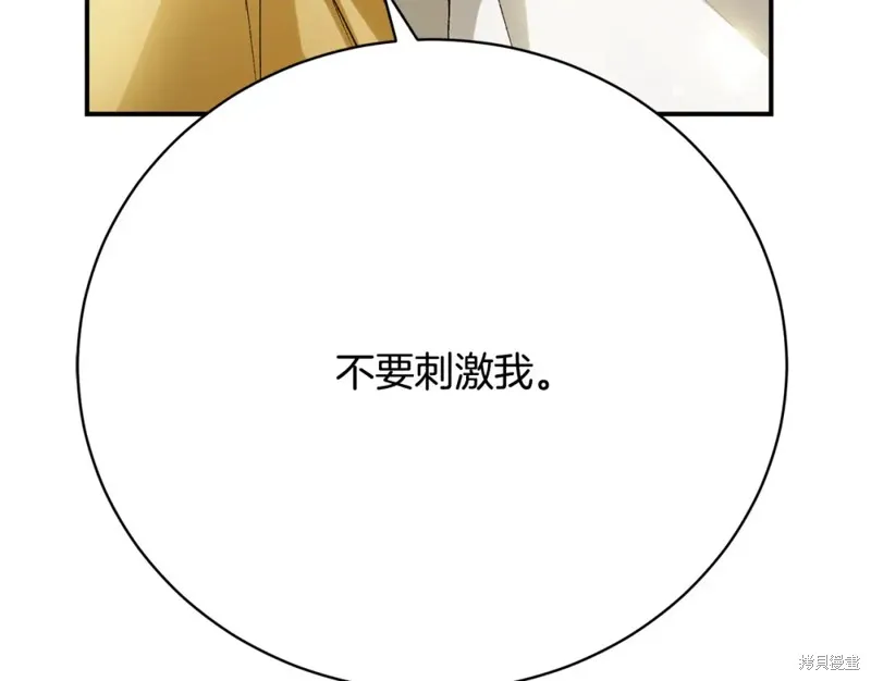 第19话 第161页
