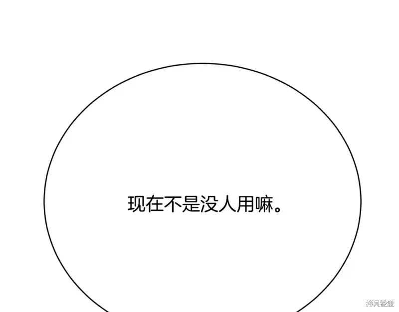 第19话 第194页