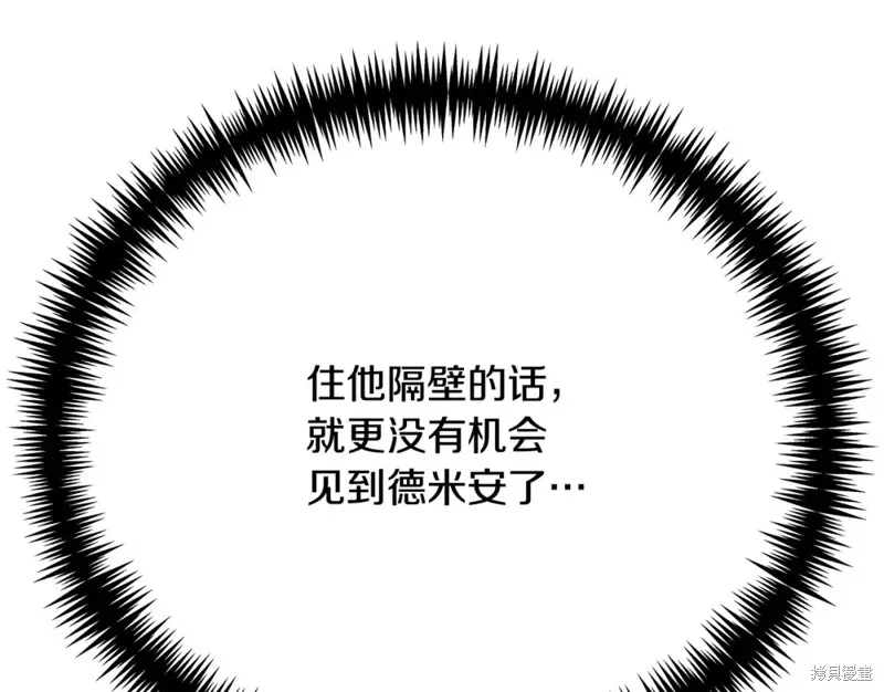 第19话 第197页