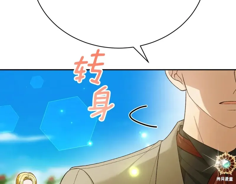 第19话 第207页
