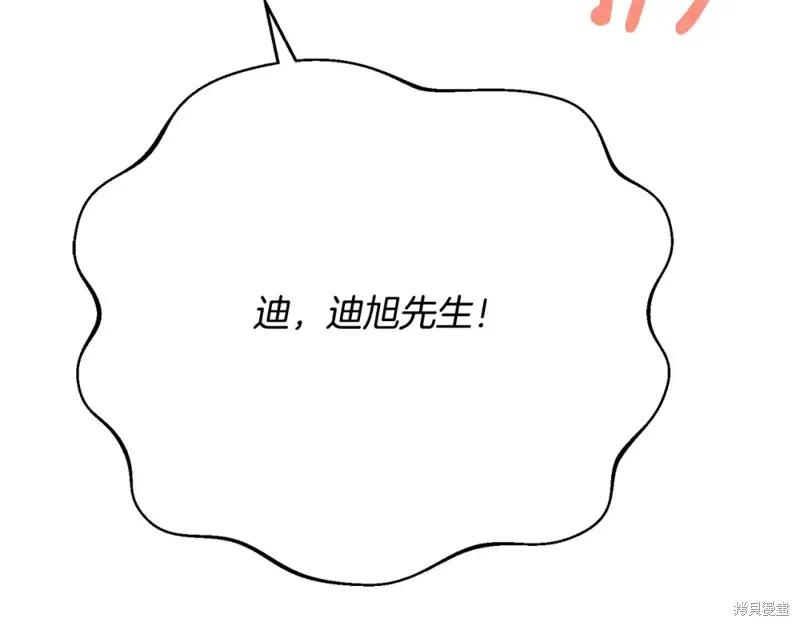 第19话 第233页