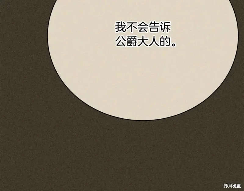 第18话 第76页