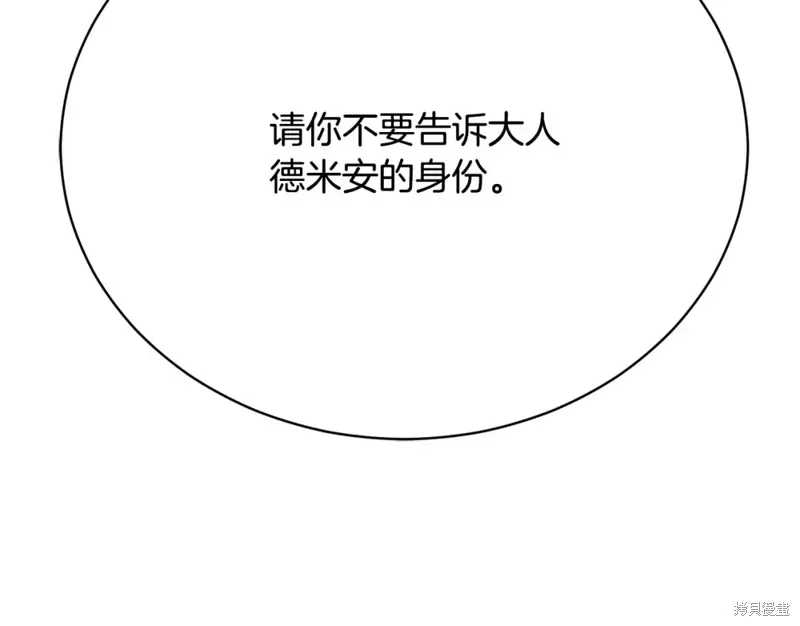 第18话 第91页