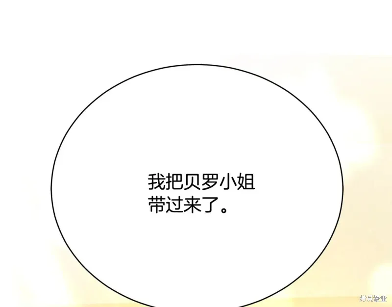 第18话 第205页