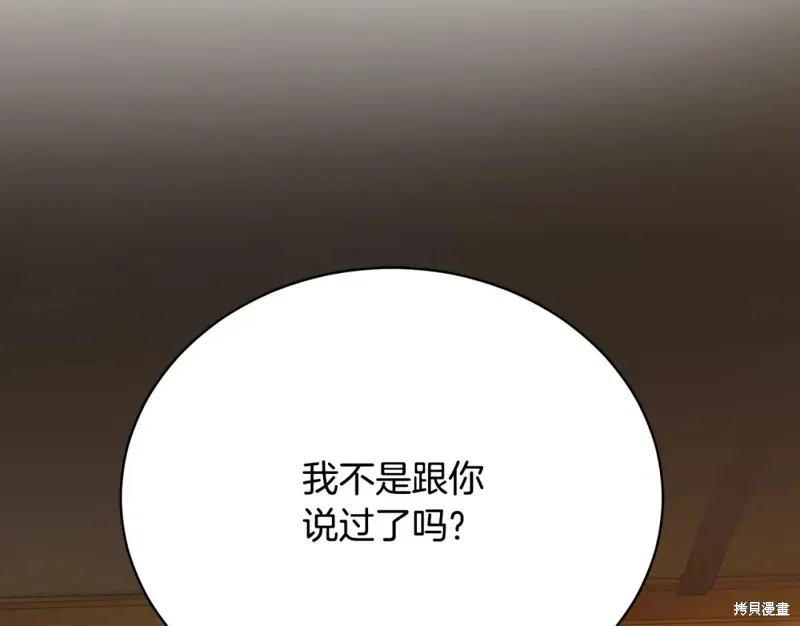 第18话 第249页