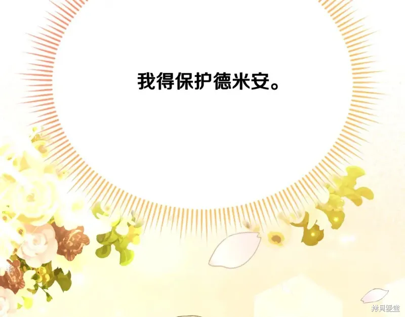 第18话 第261页