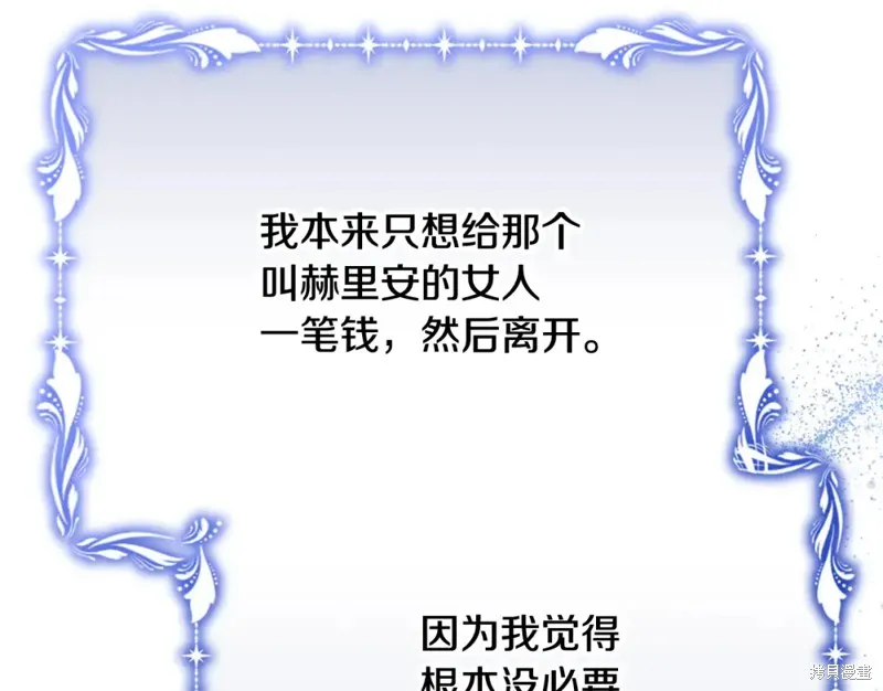 第17话 第25页