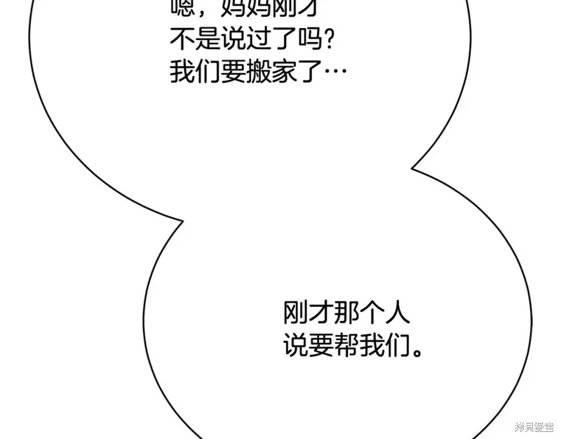 第17话 第72页