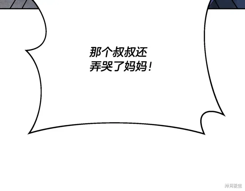 第17话 第81页