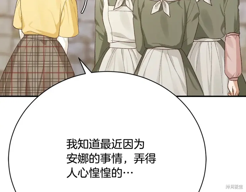 第17话 第123页