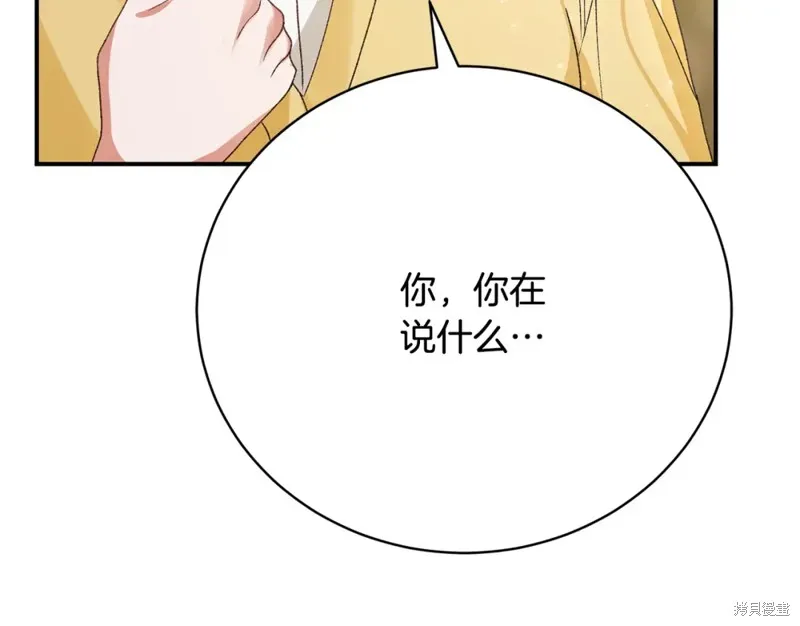 第17话 第168页