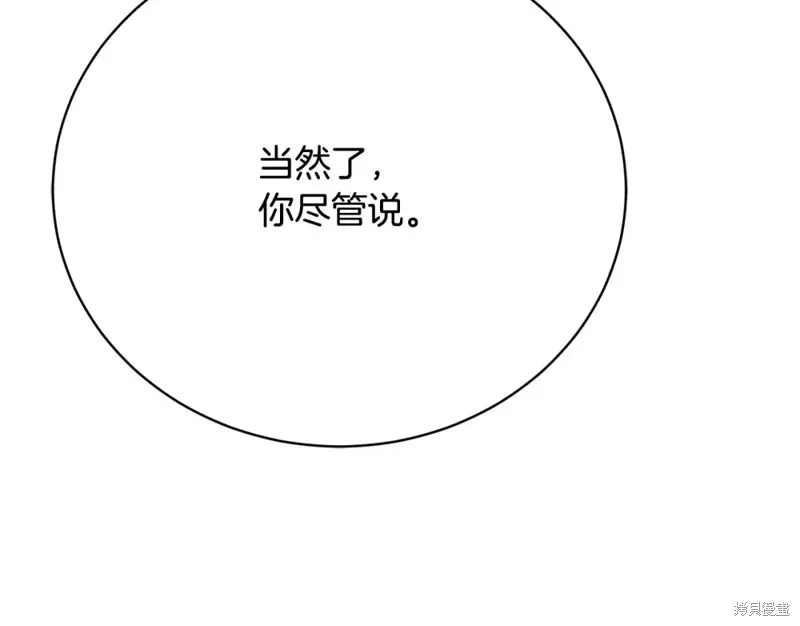 第17话 第202页
