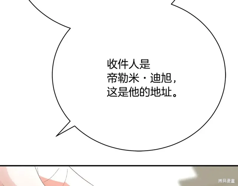 第17话 第205页