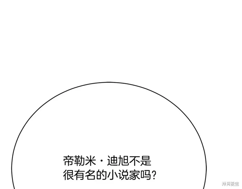 第17话 第207页
