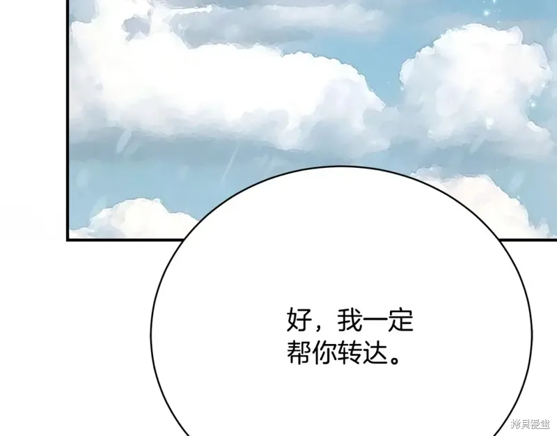 第17话 第214页