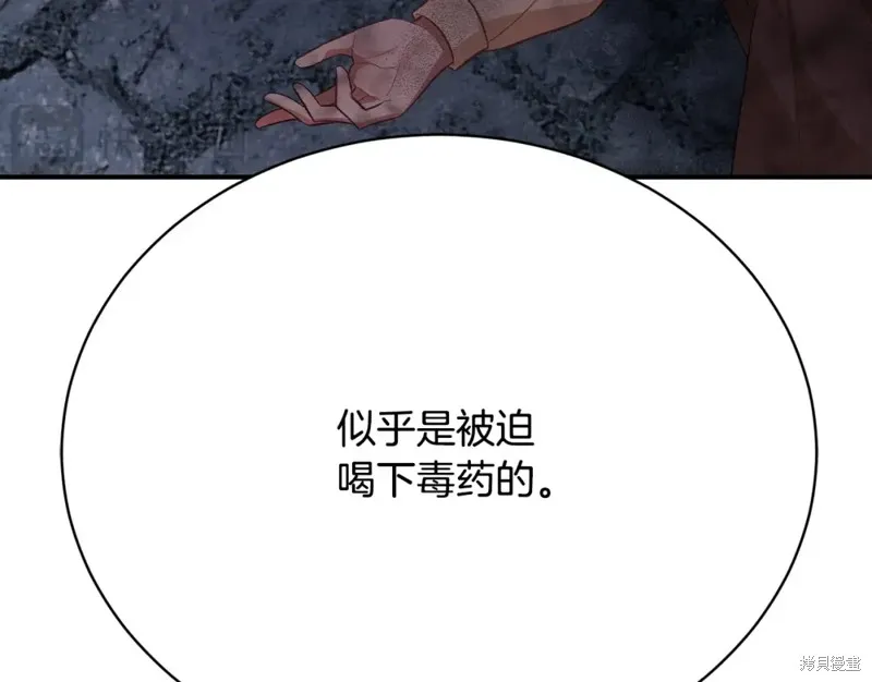 第17话 第253页