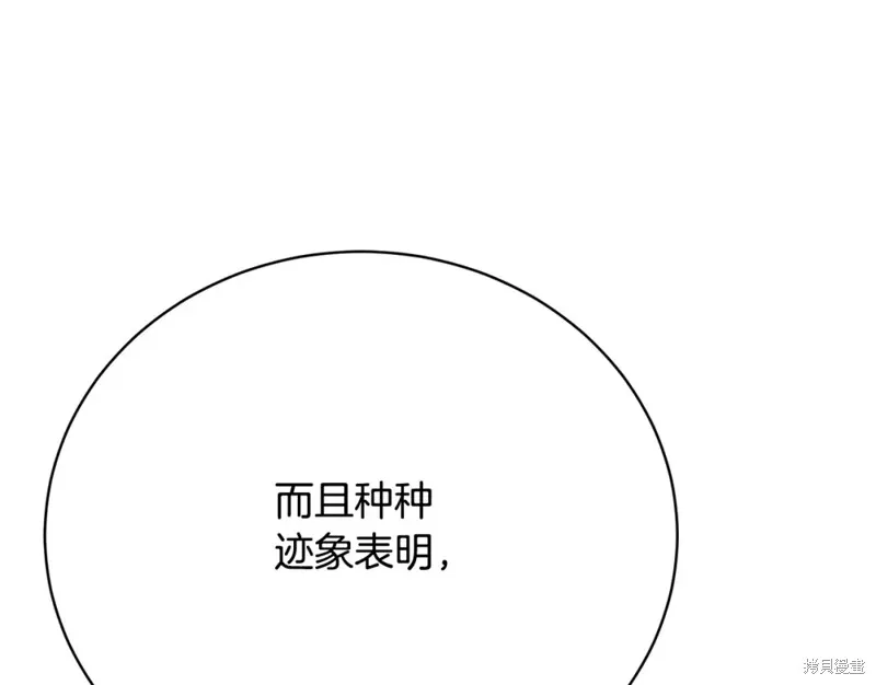 第17话 第255页