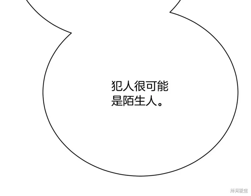第17话 第256页