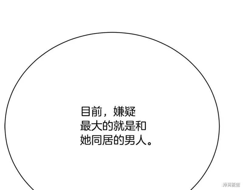 第17话 第257页
