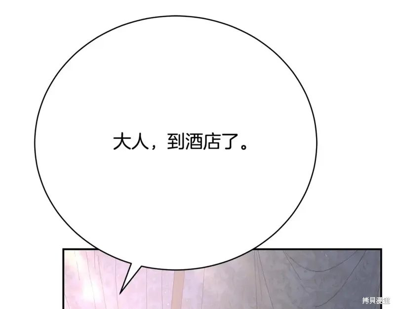 第16话 第8页