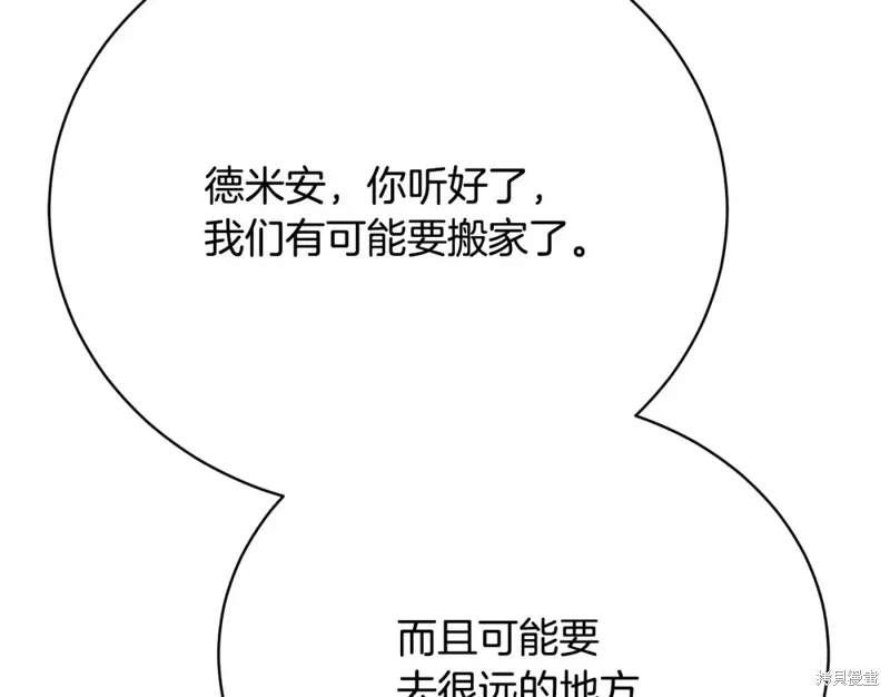 第16话 第67页