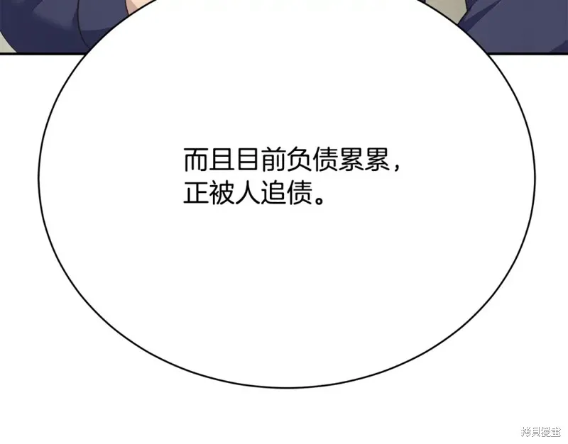 第15话 第212页