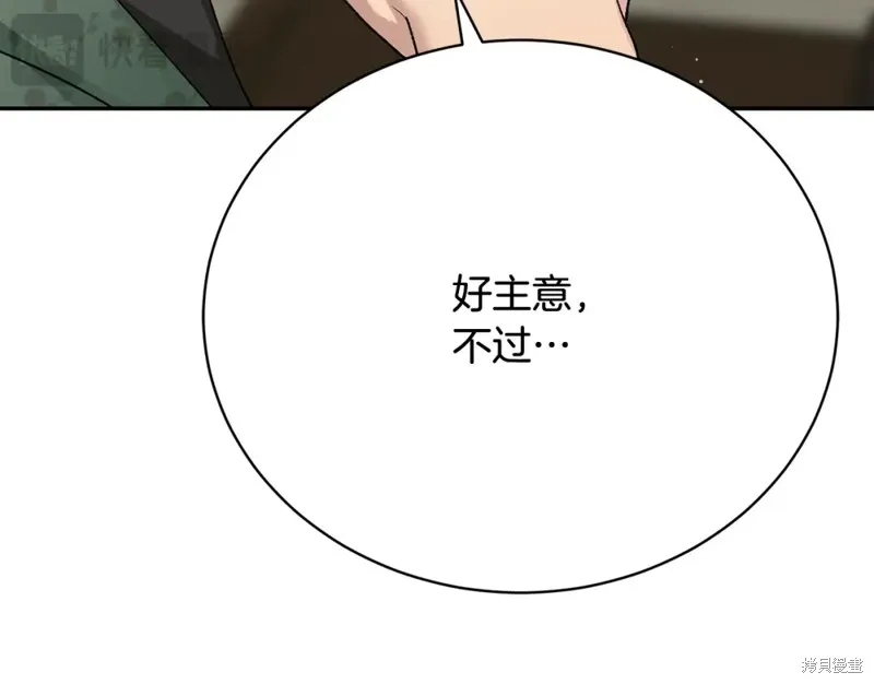 第15话 第240页