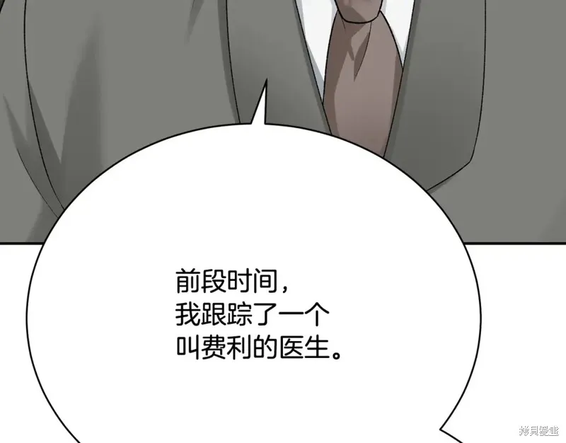 第15话 第266页