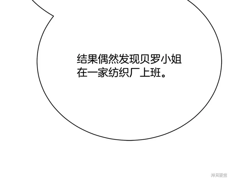 第15话 第267页