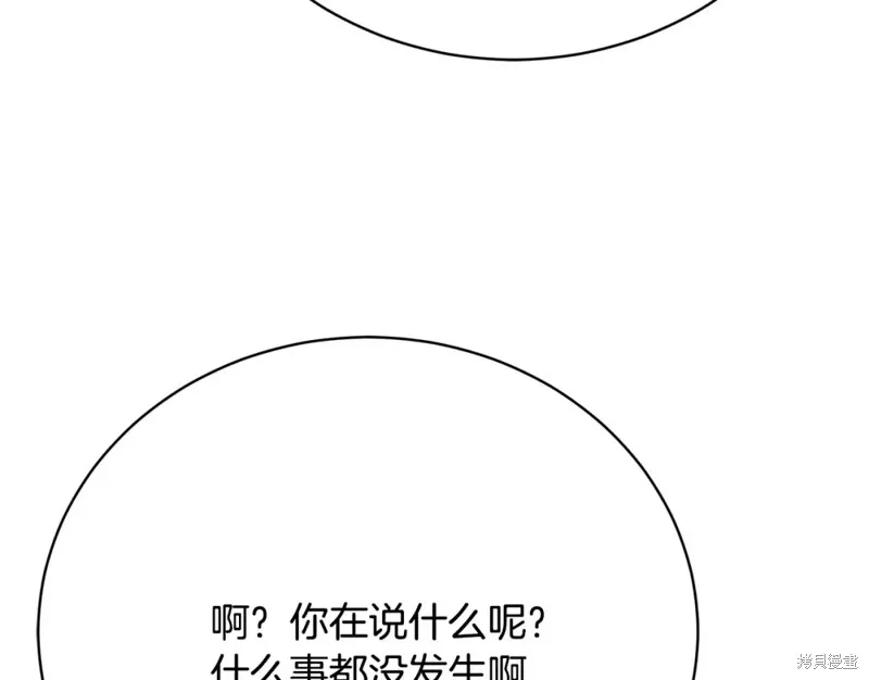 第14话 第16页