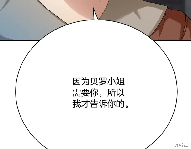 第14话 第76页