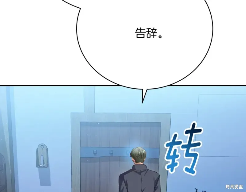 第14话 第86页